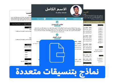 jتنسيقات سي في متنوعة