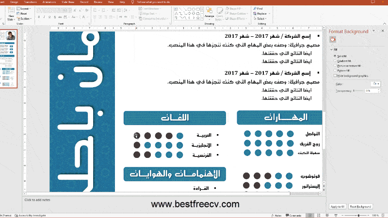 تعديل سيرة ذاتية أنفوجرافيك