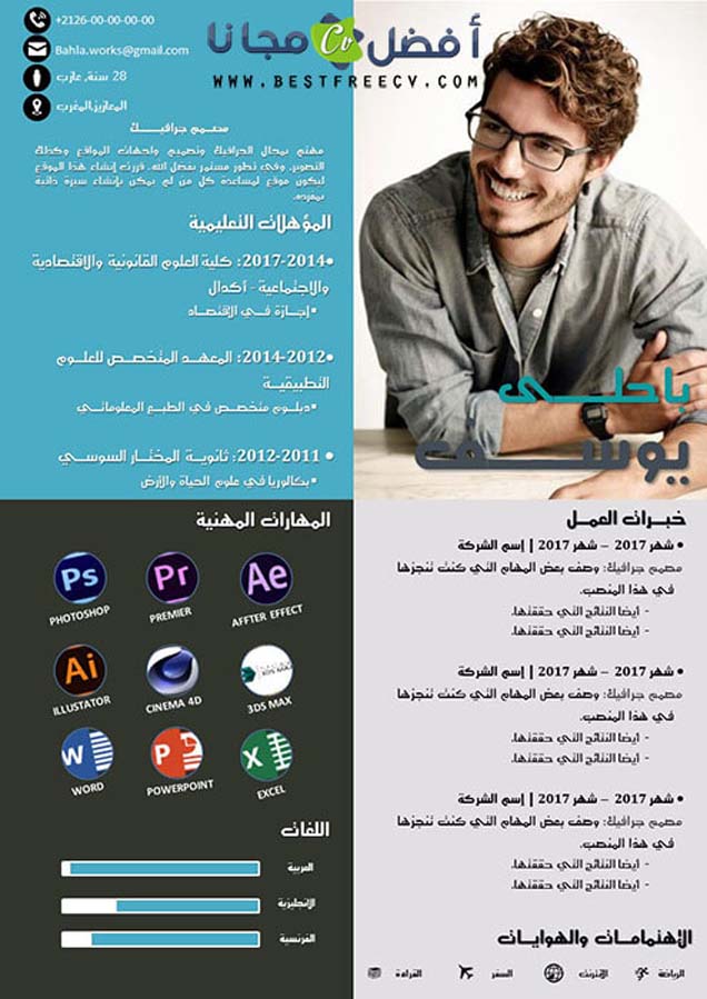سيرة ذاتية احترفية للمصممين