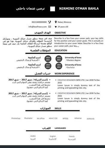 سيرة ذاتية كلاسيكية عربي انجليزي 2025